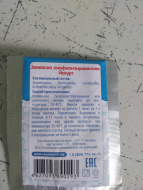 Отзыв: Закваска Йогурт, — Отлично