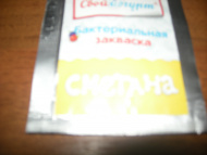 Отзыв: Закваска Сметана, — норально